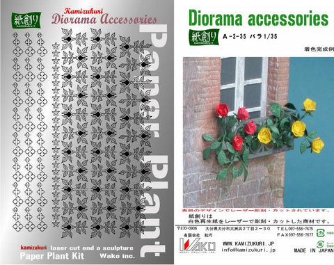 紙創り A-2-35 1/35 バラ