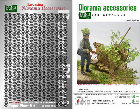 紙創り A-21A 1/35 カモフラージュA