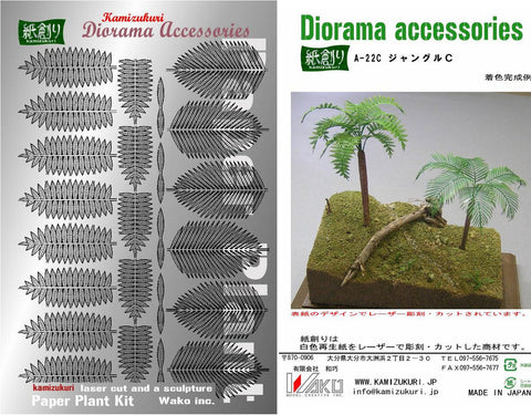 紙創り A-22C 1/35 ジャングルC