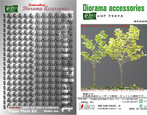 紙創り A-23T 1/35 プラタナス