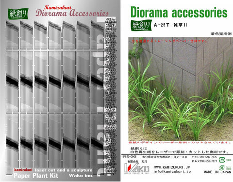 紙創り A-25T 1/35 雑草Ⅱ