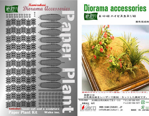 紙創り A-4-48 1/48 ハイビスカス