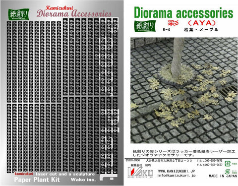 紙創り B-4 1/35 枯葉メープル(茶)