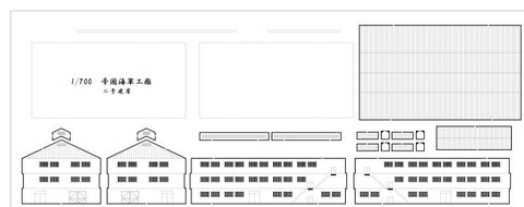 紙創り C-10 1/700 二号建屋