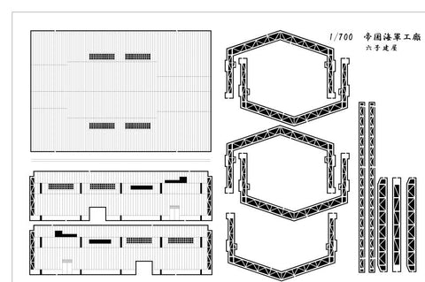 紙創り C-12 1/700 六号建屋 小型ヤード
