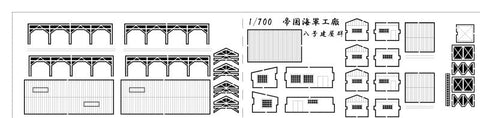 紙創り C-14 1/700 八号建屋群