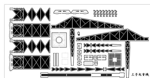 紙創り C-6 1/700 三号起重機 自走型ジブクレーン