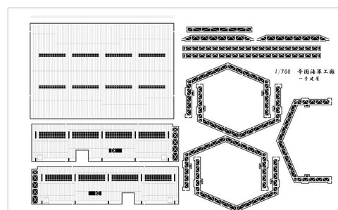 紙創り C-9 1/700 一号建屋 大型ヤード