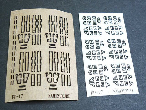 紙創り FP-17 1/48 独軍機シートベルト