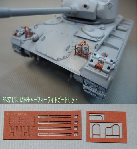 紙創り FP-37 1/35 M24ライトガード