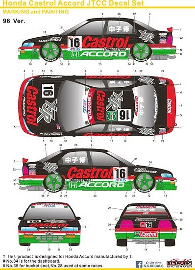 SKデカール SK24021 1/24 ホンダ Castrol アコード JTCC デカールセット