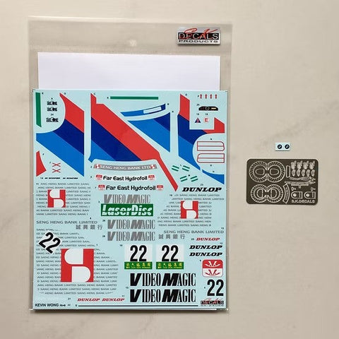 SKデカール SK24055 1/24 BMW M3 E30 マカオ Cup 91 #22