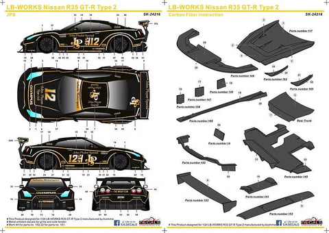 SKデカール SK24216 1/24 LBワークス 日産 R35 GT-R タイプ2 JPSスタイル (クローム&カーボンバージョン) (アオシマ用)