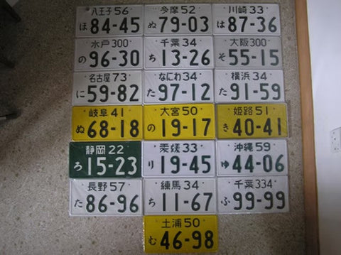 ZoomOn ZD149 1/24 日本ナンバープレート