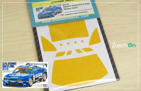 ZoomOn ZD175 1/24 カルソニック スカイライン GT-R (R33) ウインドウマスク