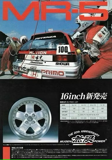 ZoomOn ZR137 1/24 16'' 無限 MR-5 リムセット