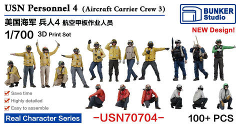 バンカースタジオ USN70704 1/700 現用アメリカ海軍 フィギュアセット 4 航空母艦 甲板作業員