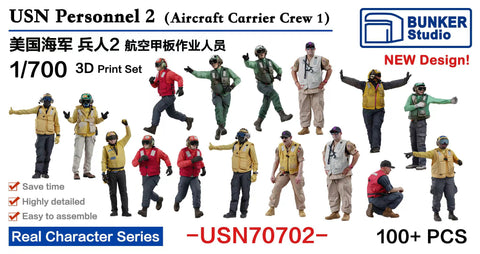 バンカースタジオ USN70702 1/700 現用アメリカ海軍 フィギュアセット 2 航空母艦 甲板作業員