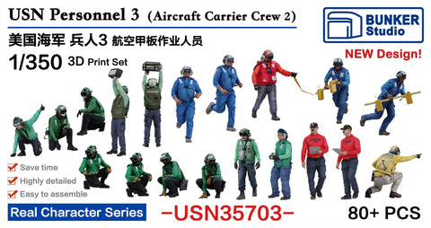バンカースタジオ USN35703 1/350 現用アメリカ海軍 フィギュアセット 3 航空母艦 甲板作業員