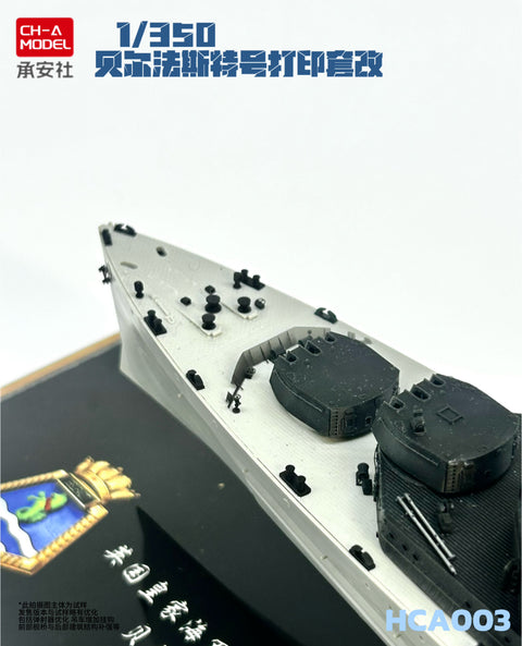 バンカースタジオ HCA003 1/350 WWII イギリス海軍 軽巡洋艦 ベルファスト 1942 アップグレードセット(トランペッター05334用)