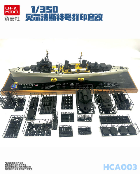 バンカースタジオ HCA003 1/350 WWII イギリス海軍 軽巡洋艦 ベルファスト 1942 アップグレードセット(トランペッター05334用)