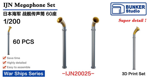 バンカースタジオ IJN20025 1/200 WWII日本海軍 伝声管セット