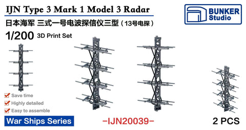 バンカースタジオ IJN20039 1/200 WWII日本海軍 三式一号電波探信儀三型(13号電探)