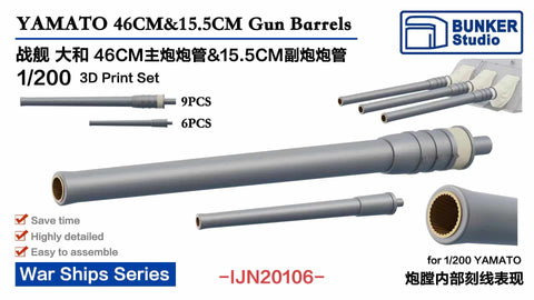 バンカースタジオ IJN20106 1/200 WWII日本海軍 戦艦 大和 46cm砲身(9本)&15.5cm砲身(6本) ライフリング付き