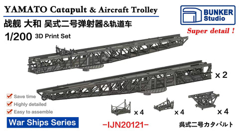 バンカースタジオ IJN20121 1/200 WWII 日本海軍 戦艦 大和 呉式二号五型改カタパルト&飛行機運搬車