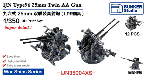 バンカースタジオ IJN35004XS 1/350 WWII日本海軍 九六式25mm連装機銃 LPR照準器 後期型