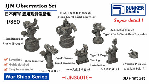 バンカースタジオ IJN35016 1/350 WWII 日本海軍 観測機器セット