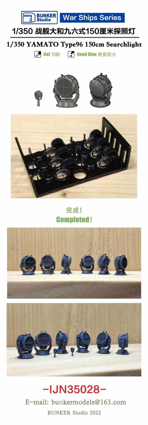バンカースタジオ IJN35028 1/350 WWII 日本海軍 九六式150センチ探照灯(大和型用)(6基入り)