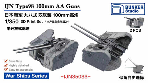 バンカースタジオ IJN35033 1/350 WWII日本海軍 65口径九八式10cm連装高角砲(超大和型/大鳳用)