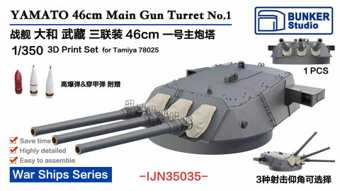 バンカースタジオ IJN35035 1/350 WWII日本海軍 戦艦 大和 1番主砲塔
