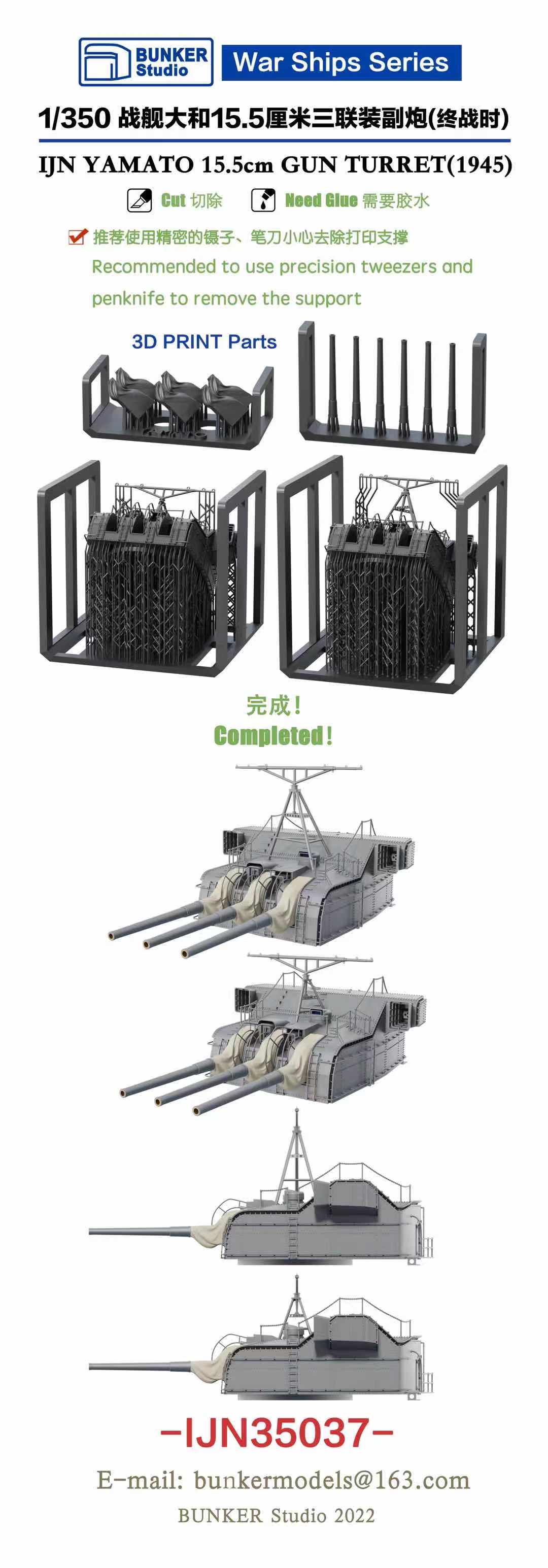 バンカースタジオ IJN35037 1/350 WWII日本海軍 戦艦 大和 15.5cm副