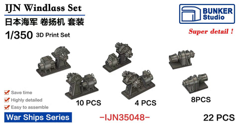 バンカースタジオ IJN35048 1/350 WWII 日本海軍 揚貨機(ウィンチ)セット(三種,計22基入り)