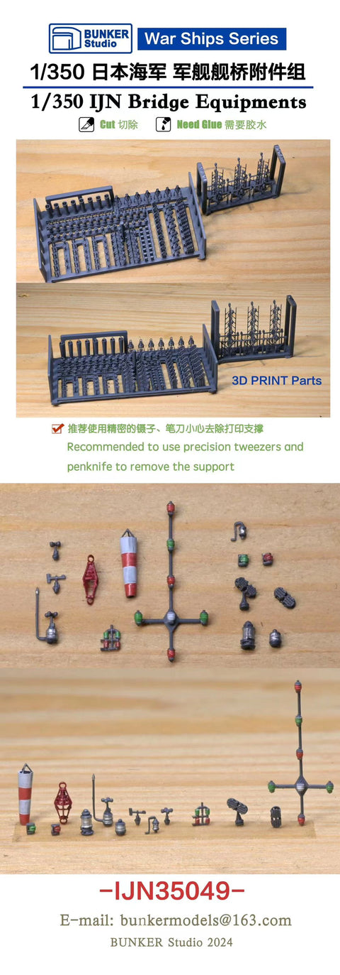 バンカースタジオ IJN35049 1/350 WWII 日本海軍 艦橋装備品セット