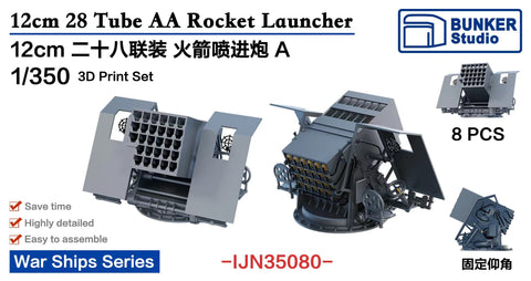 バンカースタジオ IJN35080 1/350 WWII日本海軍 12cm28連装噴進砲 タイプA
