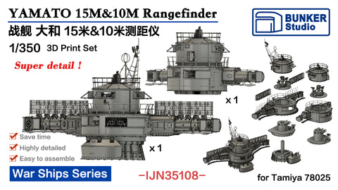 バンカースタジオ IJN35108 1/350 WWII 日本海軍 戦艦 大和 15m＆10m測距儀セット(タミヤ78025用)