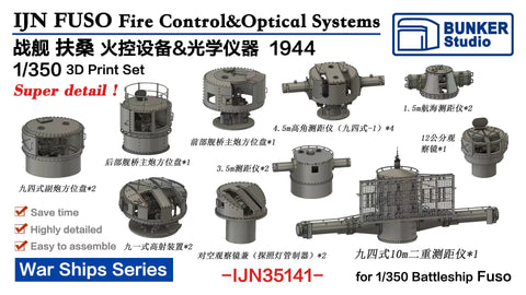バンカースタジオ IJN35141 1/350 WWII 日本海軍 戦艦 扶桑 火器管制装置&光学兵器セット