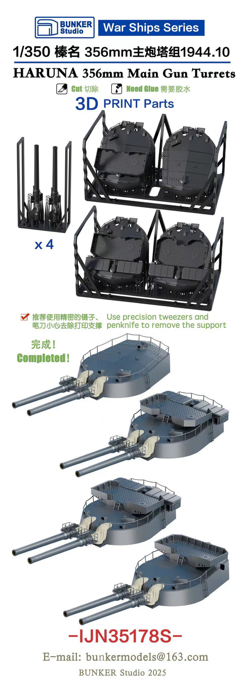バンカースタジオ IJN35178S 1/350 WWII日本海軍 戦艦 榛名 35.6cm主砲塔セット 1944年10月 捷一号作戦