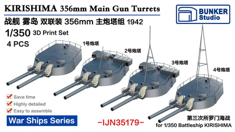 バンカースタジオ IJN35179 1/350 WWII日本海軍 戦艦 霧島 35.6cm主砲塔セット 1942年