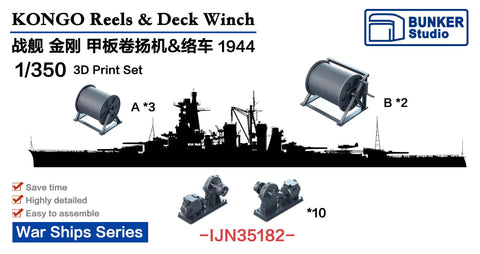 バンカースタジオ IJN35182 1/350 WWII日本海軍 戦艦 金剛 絡車(リール),ウィンチセット