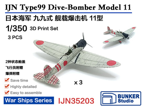 バンカースタジオ IJN35203 1/350 WWII 日本海軍 D3A1 九九式艦上爆撃機一一型(3機入り)
