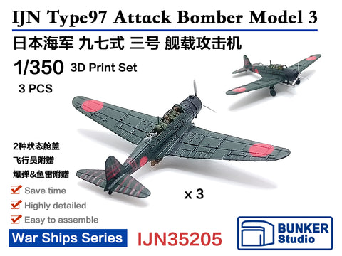 バンカースタジオ IJN35205 1/350 WWII 日本海軍 B5N2  九七式三号艦上攻撃機(3機入り)