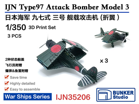 バンカースタジオ IJN35206 1/350 WWII 日本海軍 B5N2  九七式三号艦上攻撃機(主翼折畳状態)(3機入り)