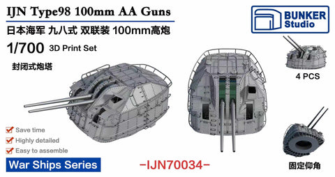 バンカースタジオ IJN70034 1/700 WWII日本海軍 65口径九八式10cm連装高角砲塔(超大和型/秋月型用)