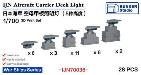 バンカースタジオ IJN70036 1/700 WWII日本海軍 航空母艦 着艦照明灯セット