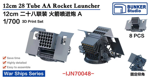 バンカースタジオ IJN70048 1/700 WWII日本海軍 12cm28連装噴進砲 タイプA