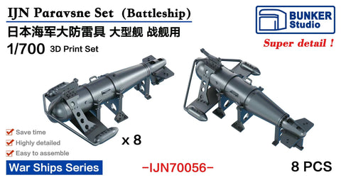 バンカースタジオ IJN70056 1/700 WWII日本海軍 パラベーンセット(大型艦用)